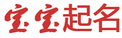 上海市新闻网起名网